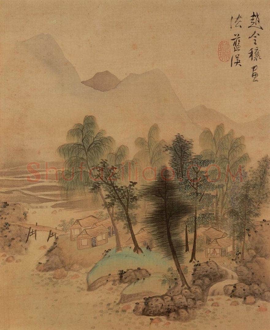 明 蓝瑛 《仿古山水》 书画作品