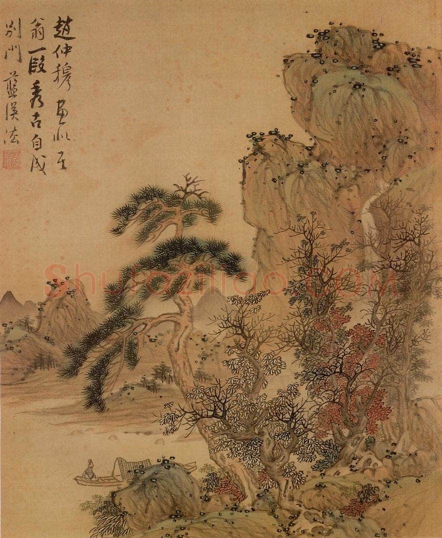 明 蓝瑛 《仿古山水》 书画作品