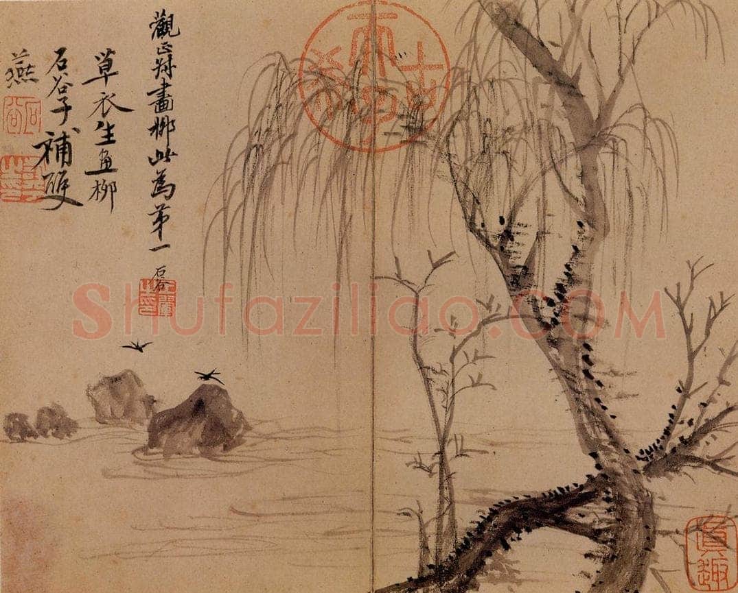 清 董文骥 《行书诗》 书画作品