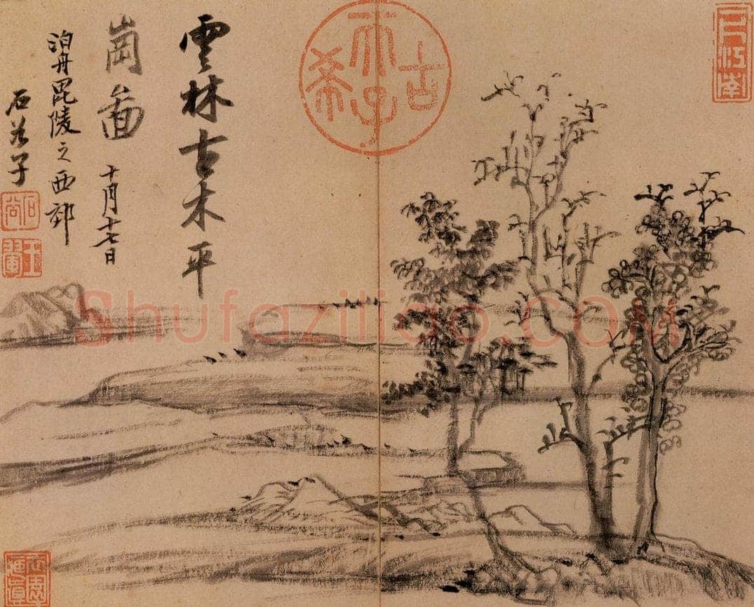 清 王翚 《仿云林古木平岗图》 书画作品