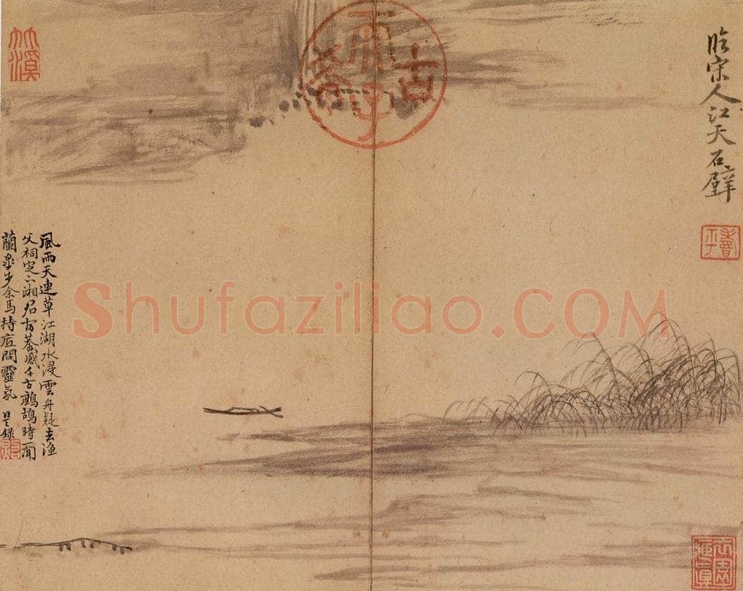 清 恽寿平 《临宋人江天石壁》 书画作品
