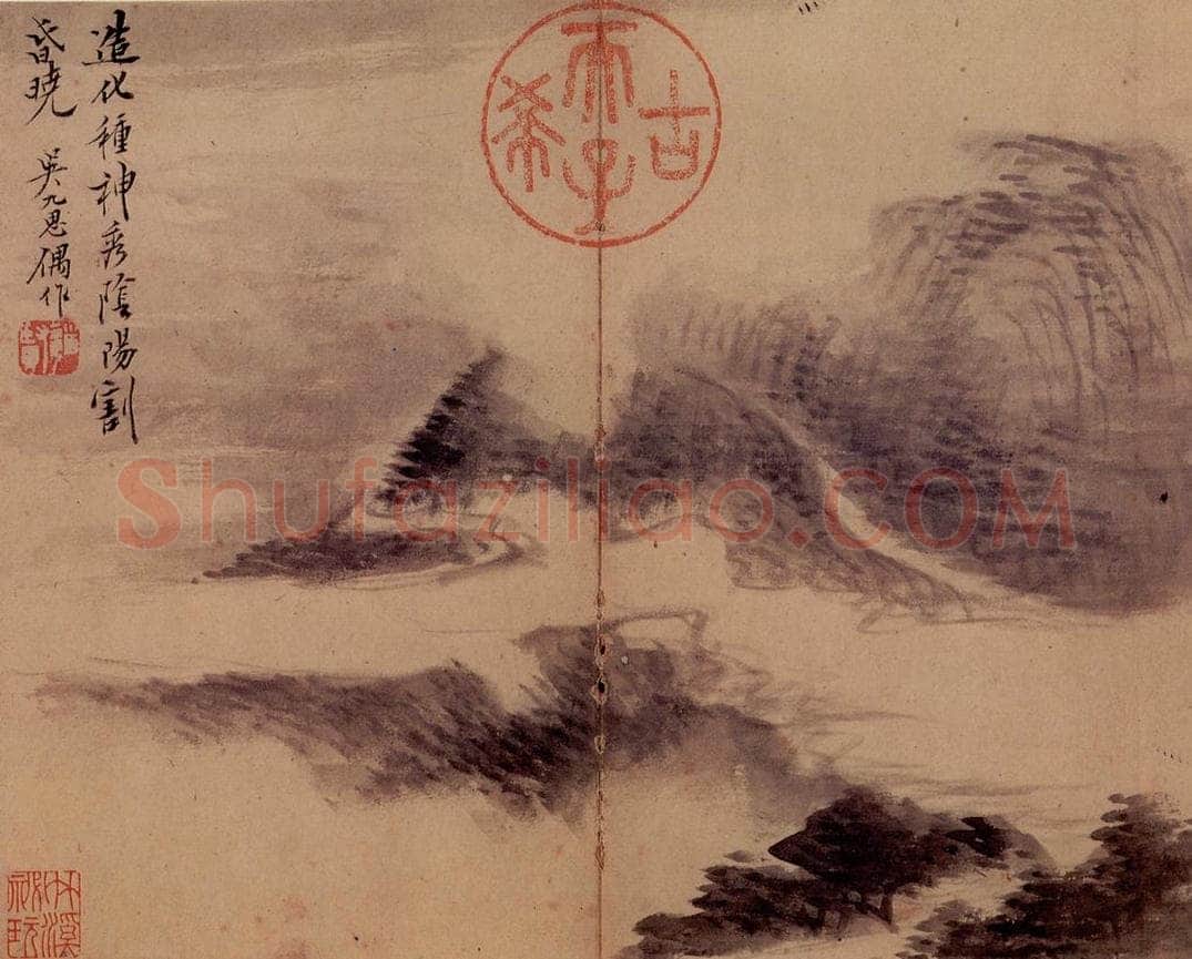 清 吴九思 《云山》 书画作品