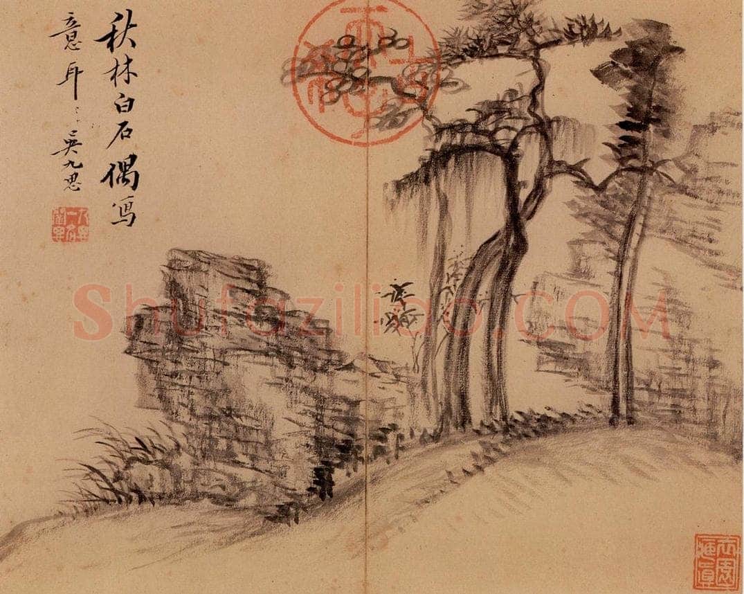 清 王翚 《枯木竹石》 书画作品