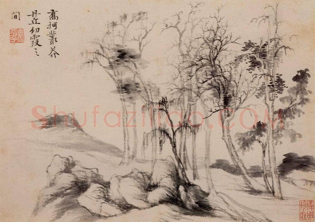清朝 恽寿平 画山水 书画作品