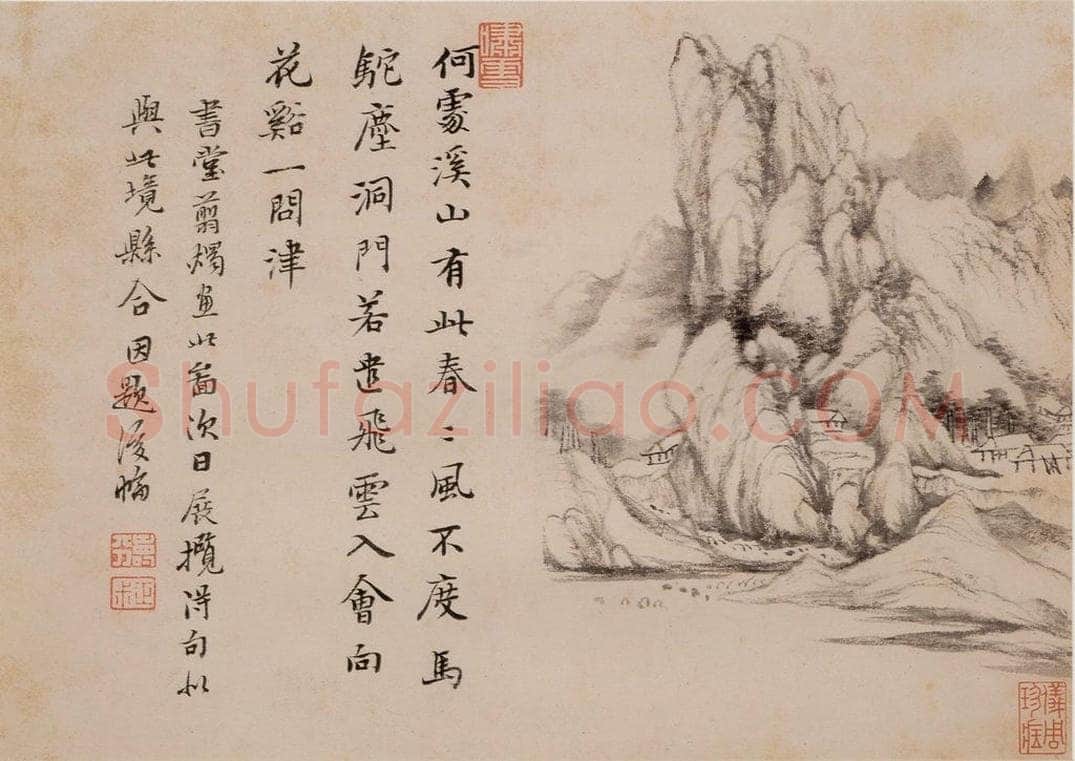 清朝 恽寿平 画山水 书画作品