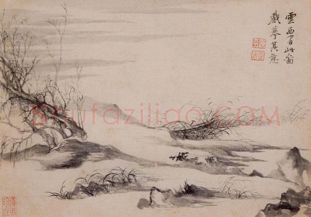 清朝 恽寿平 画山水 书画作品