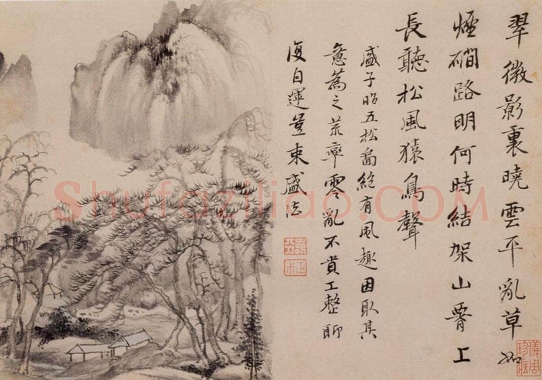 清朝 恽寿平 画山水 书画作品