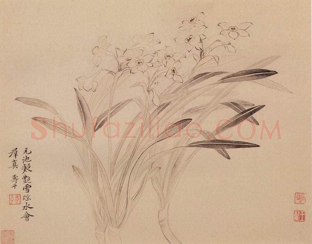 清朝 恽寿平 摹古 书画作品