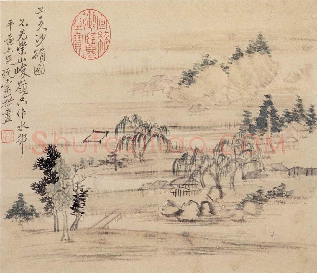 清朝 恽寿平 画山水 书画作品