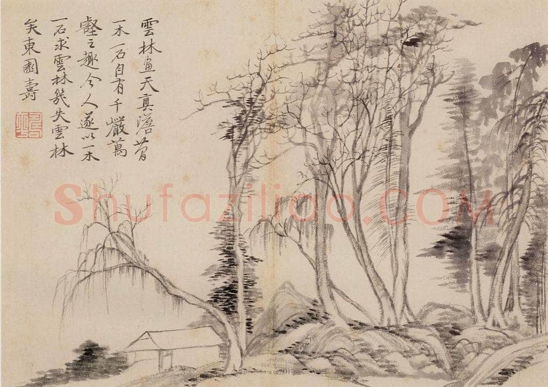 清朝 恽寿平 山水 书画作品