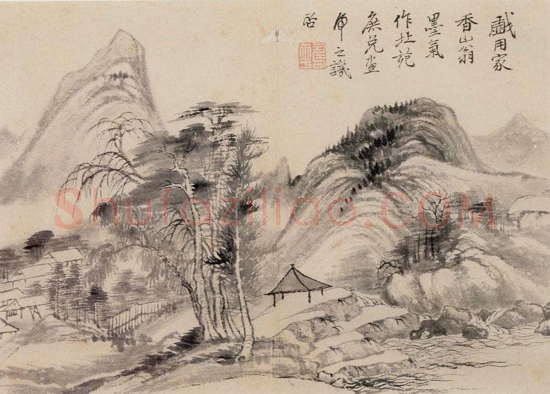 清朝 恽寿平 山水 书画作品