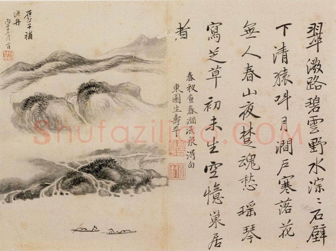 清朝 恽寿平 山水 书画作品
