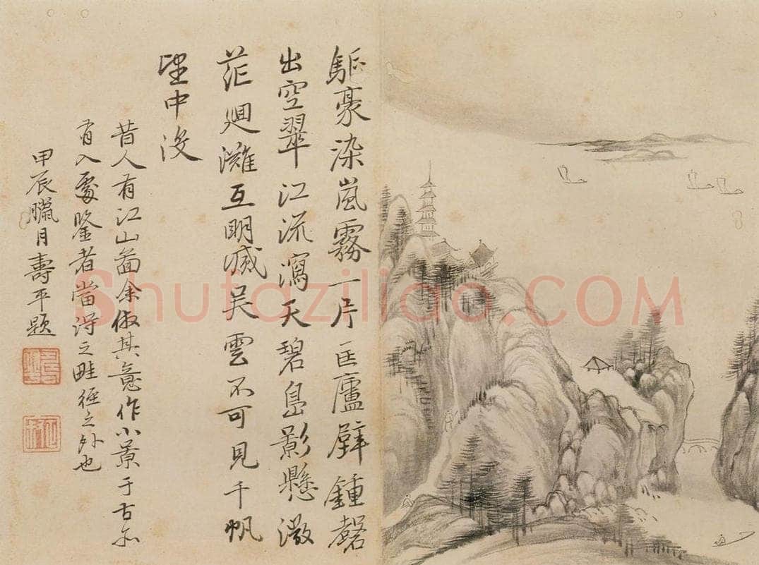 清朝 恽寿平 山水 书画作品