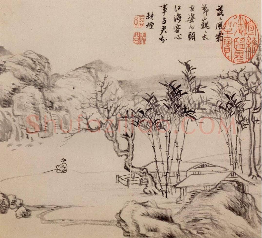 清朝 恽寿平 画山水 书画作品