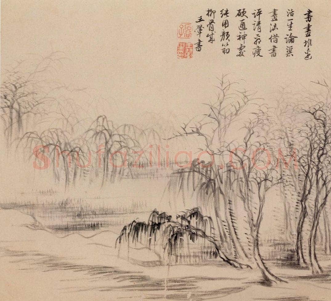 清朝 恽寿平 画山水 书画作品
