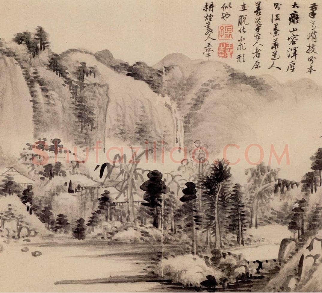 清朝 恽寿平 画山水 书画作品