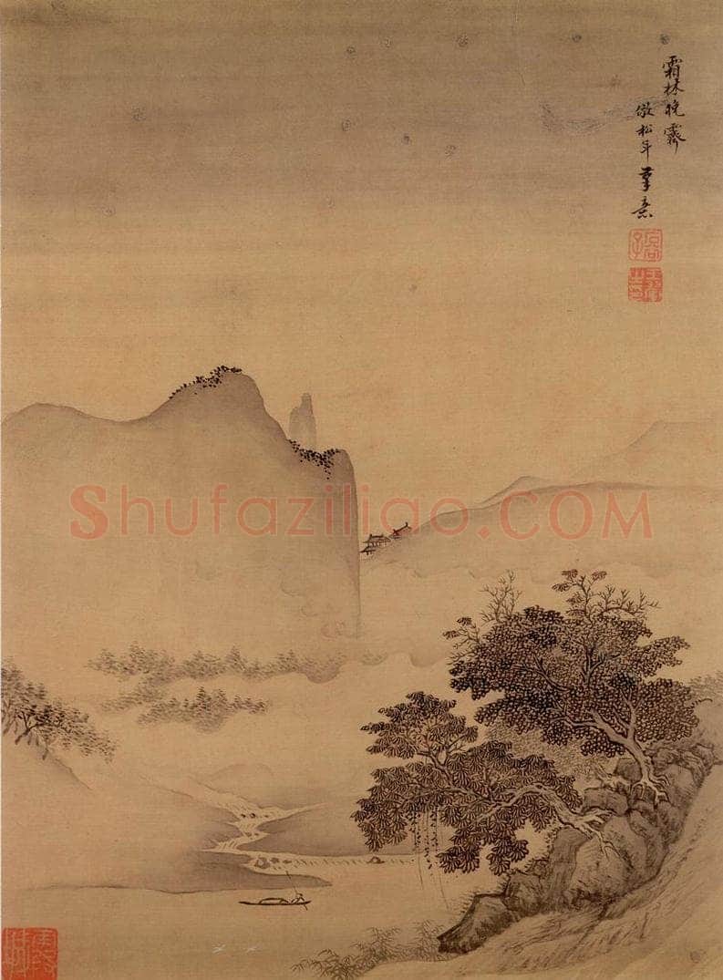 清 王翚 《山水画（十开）》 书画作品