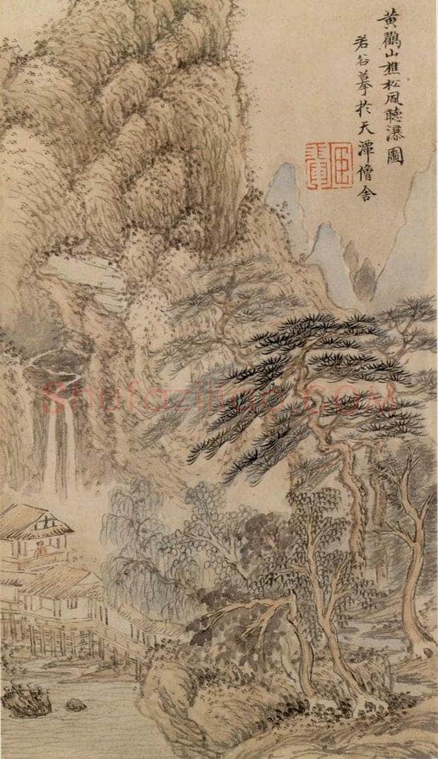 清 王翚 《墨迹(十二开)》 书画作品