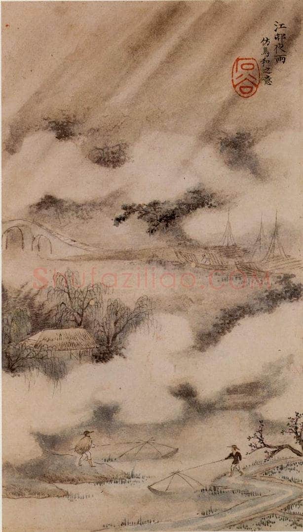 清 王翚 《墨迹（十二开）》 书画作品