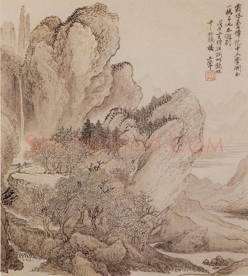 清 王翬 宋元山水 书画作品