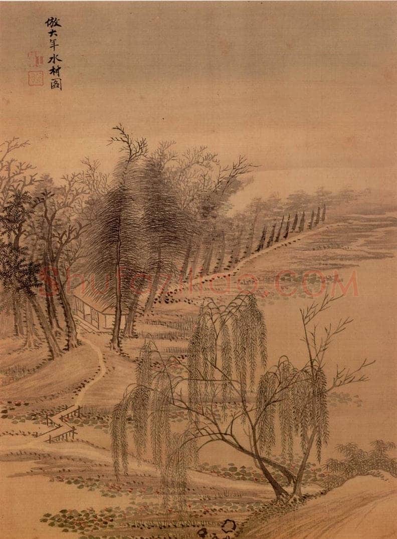清 王翬 画山水 书画作品