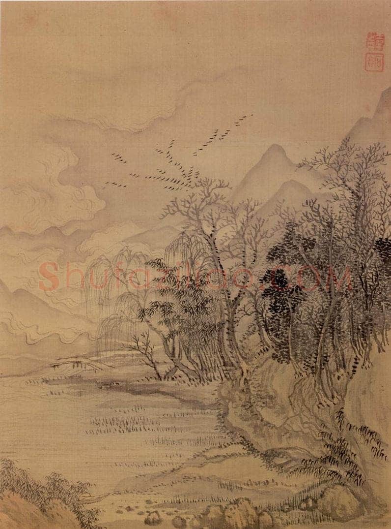 清 王翬 画山水 书画作品