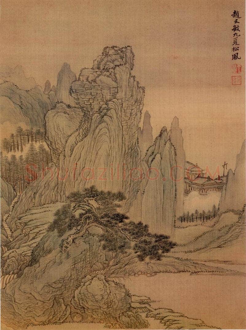 清 王翬 画山水 书画作品