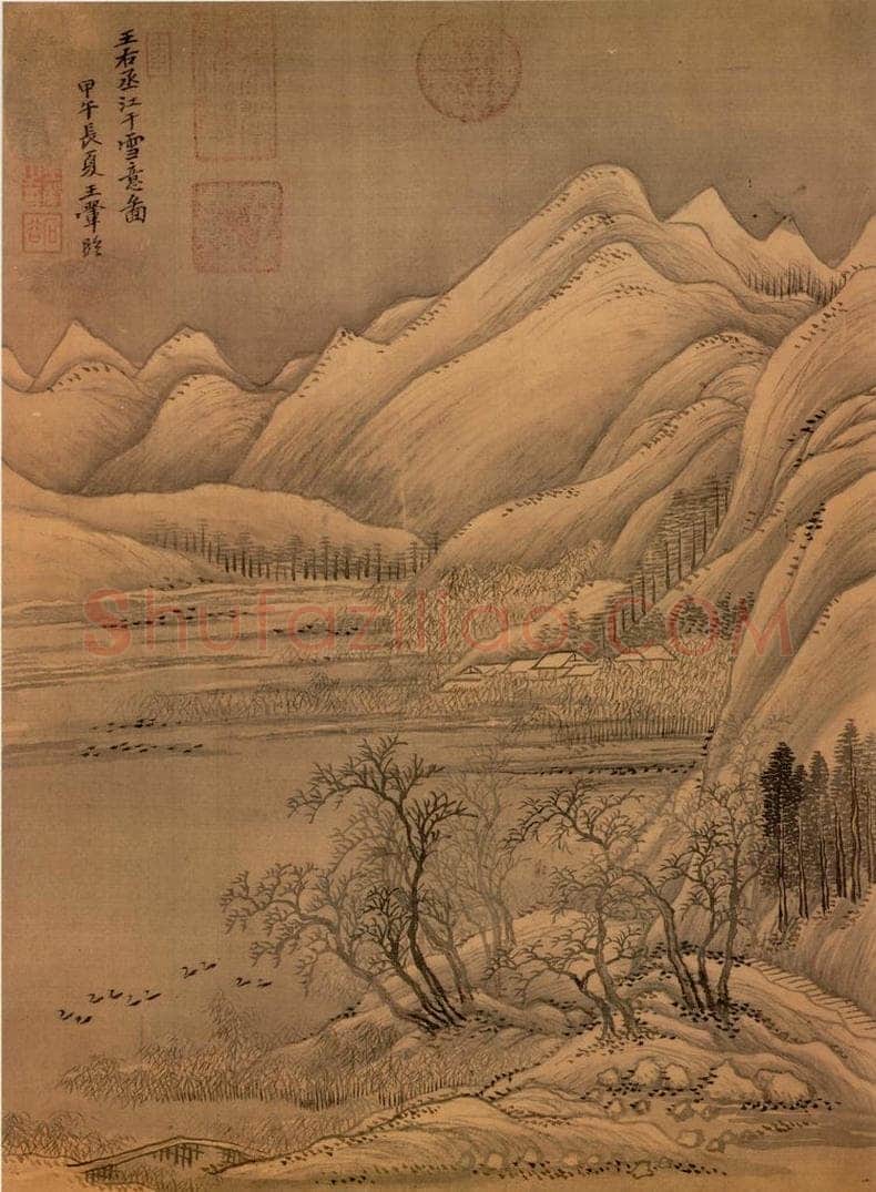 清 王翬 画山水 书画作品