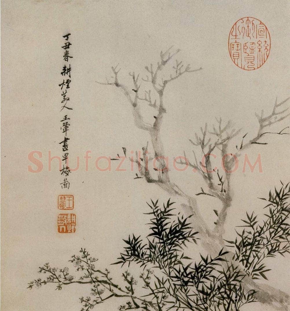 清 王翬 国朝名绘册 书画作品