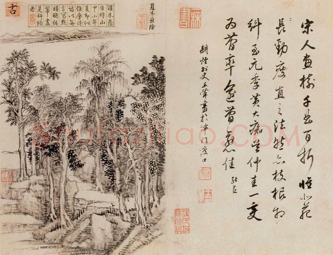清 王翬 山水 书画作品