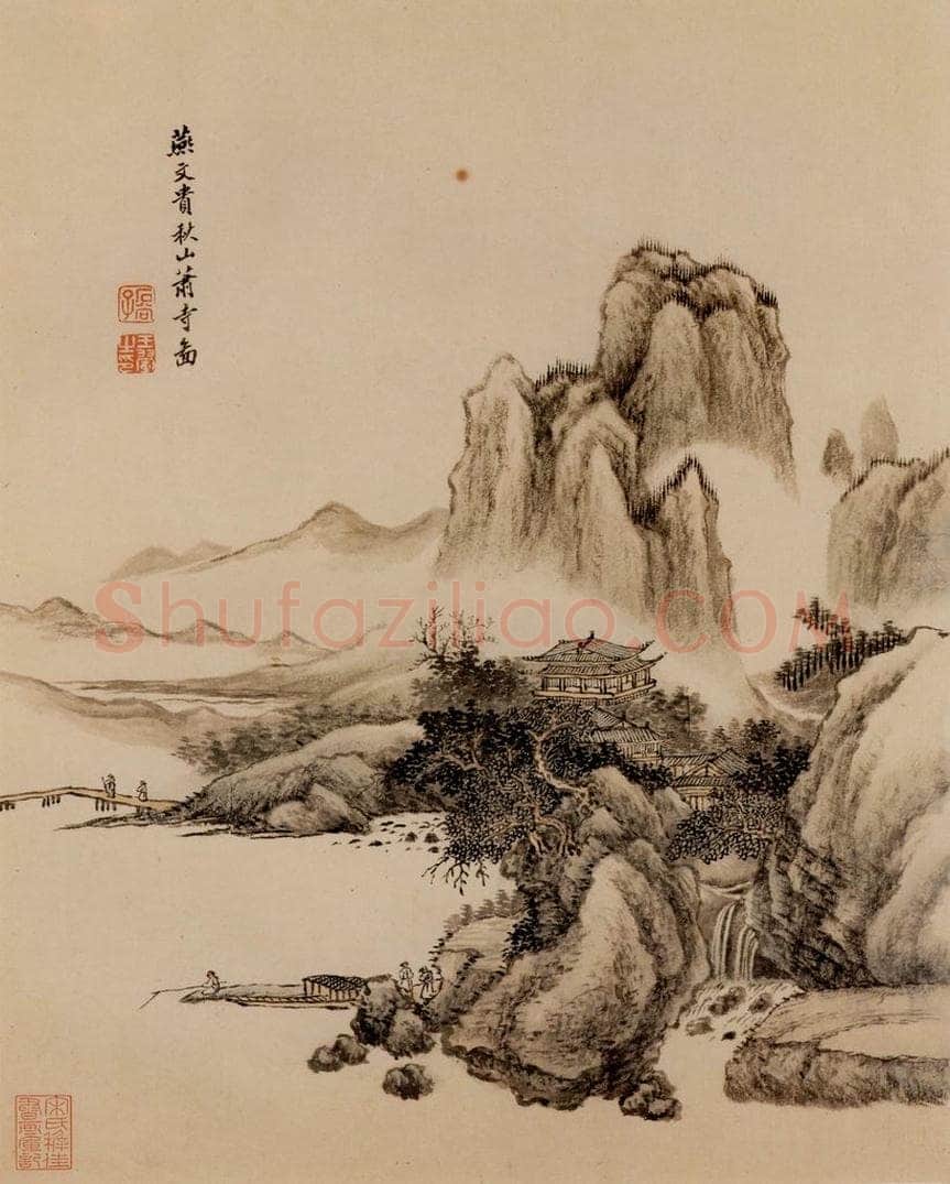 清 王翬 图绘 书画作品