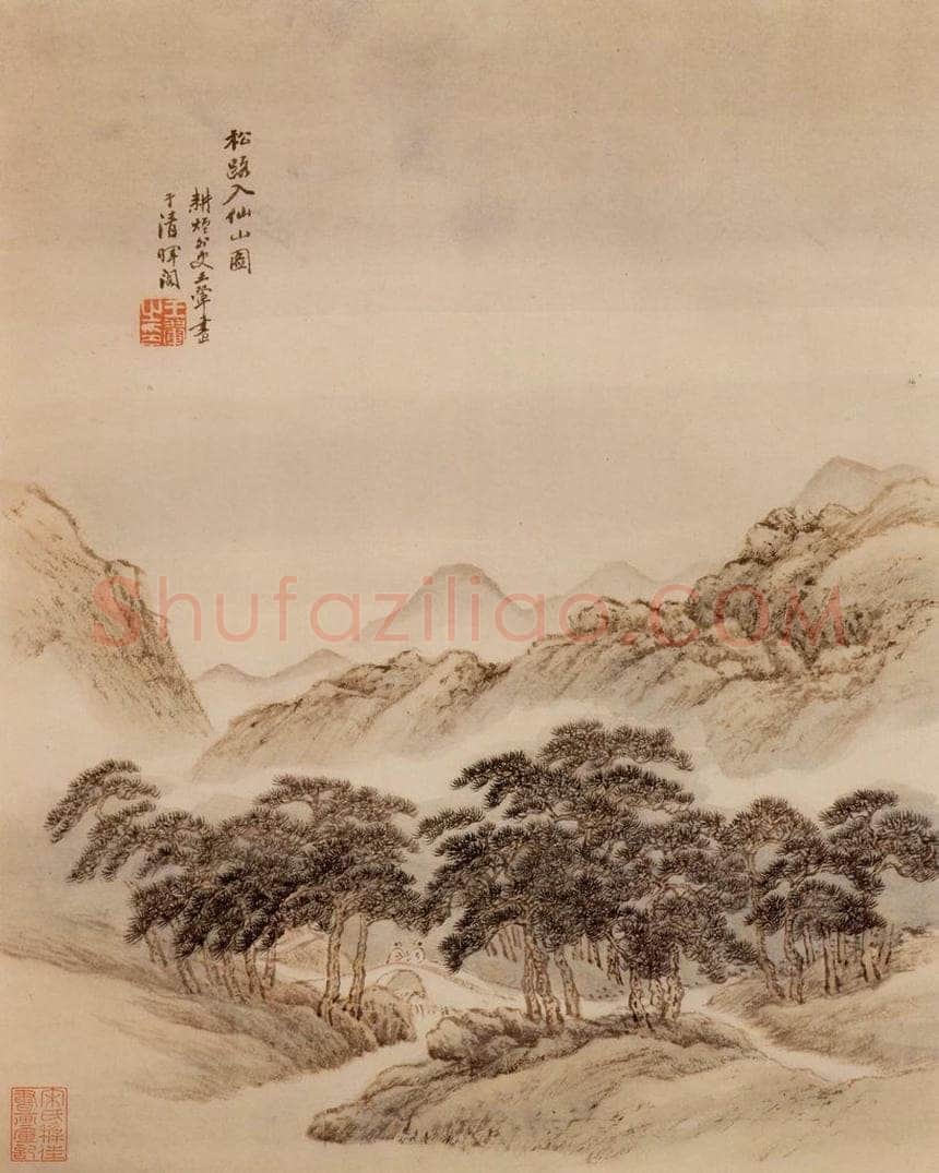 清 王翬 图绘 书画作品
