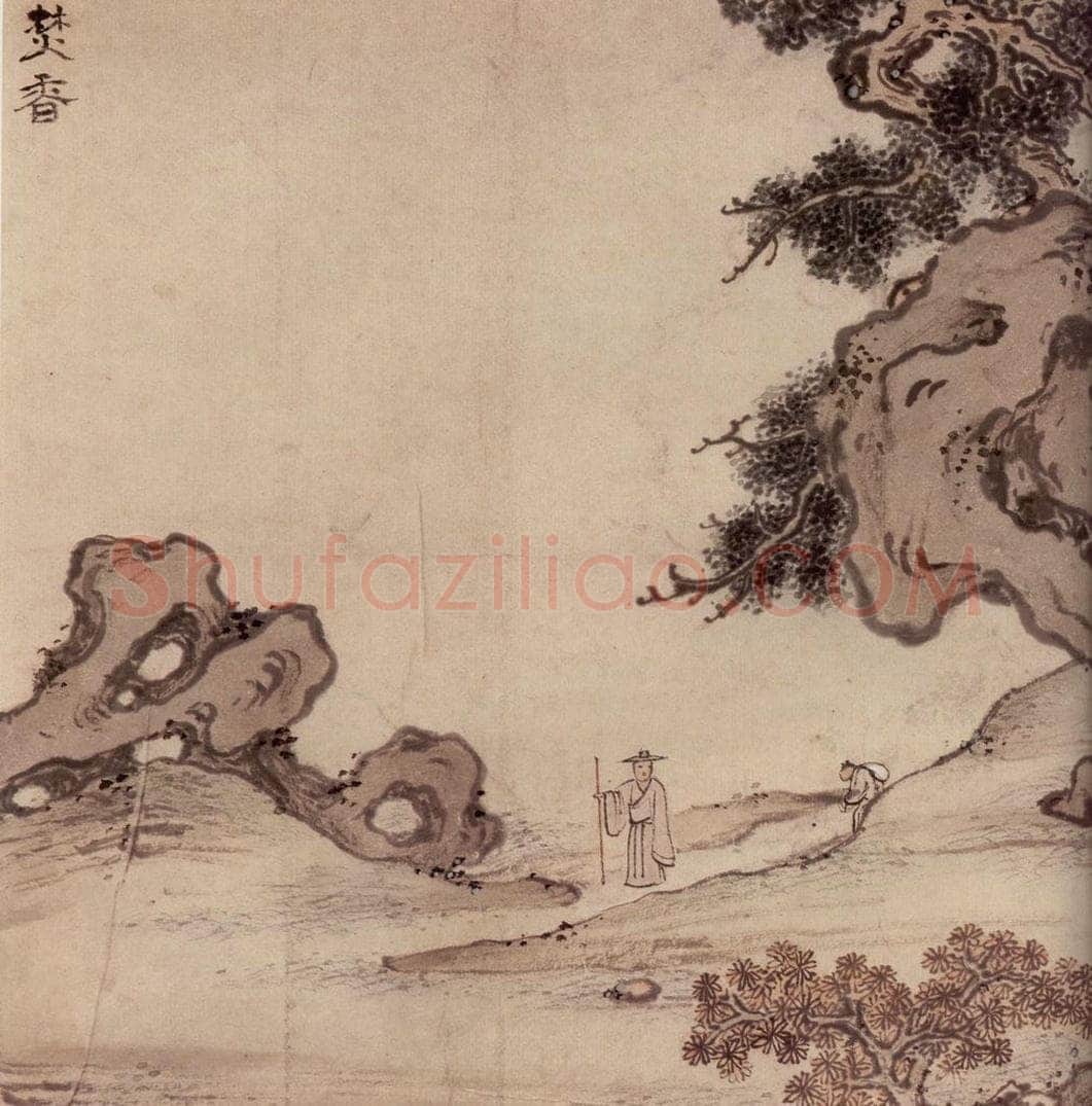 明 孙克弘 《销间清课图》 书画作品