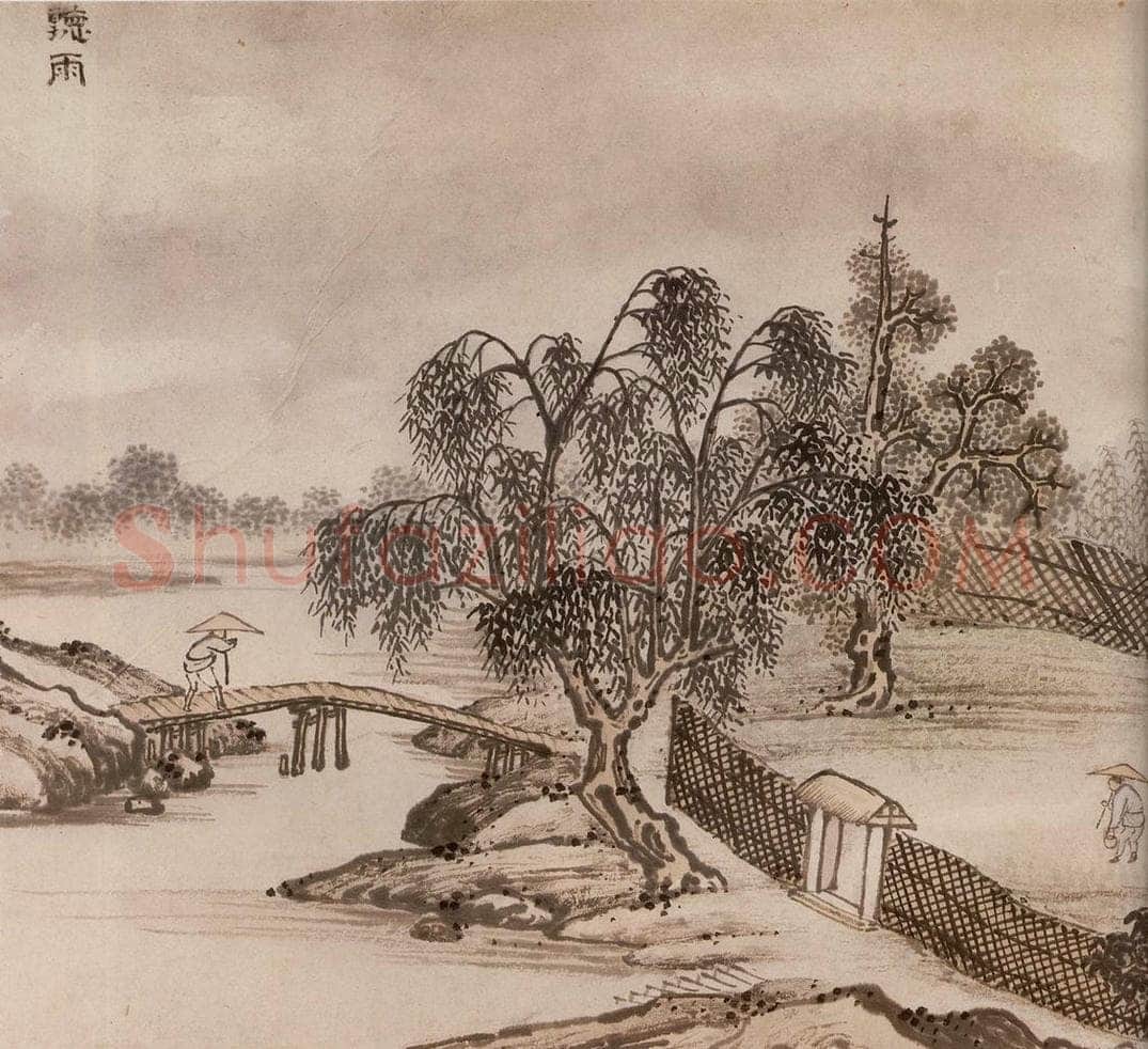 明 孙克弘 《销间清课图》 书画作品