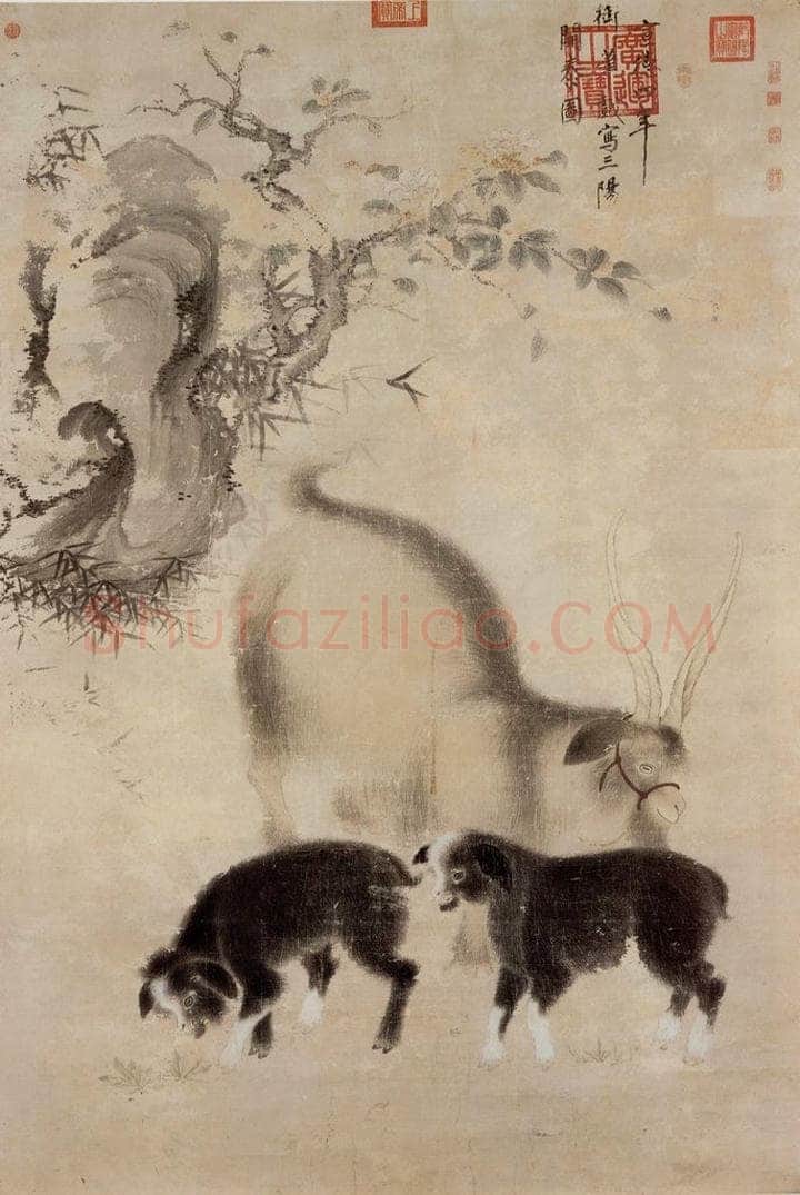 明 宣宗 《画三阳开泰图》 书画作品