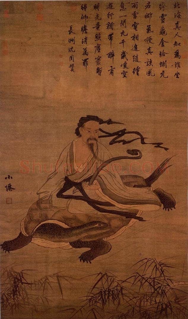 明 吴伟 《画北海真人像》 书画作品