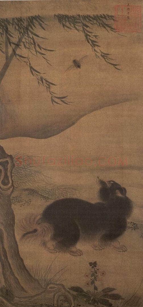 明 武宗 《画哈叭惊蝉图》 书画作品