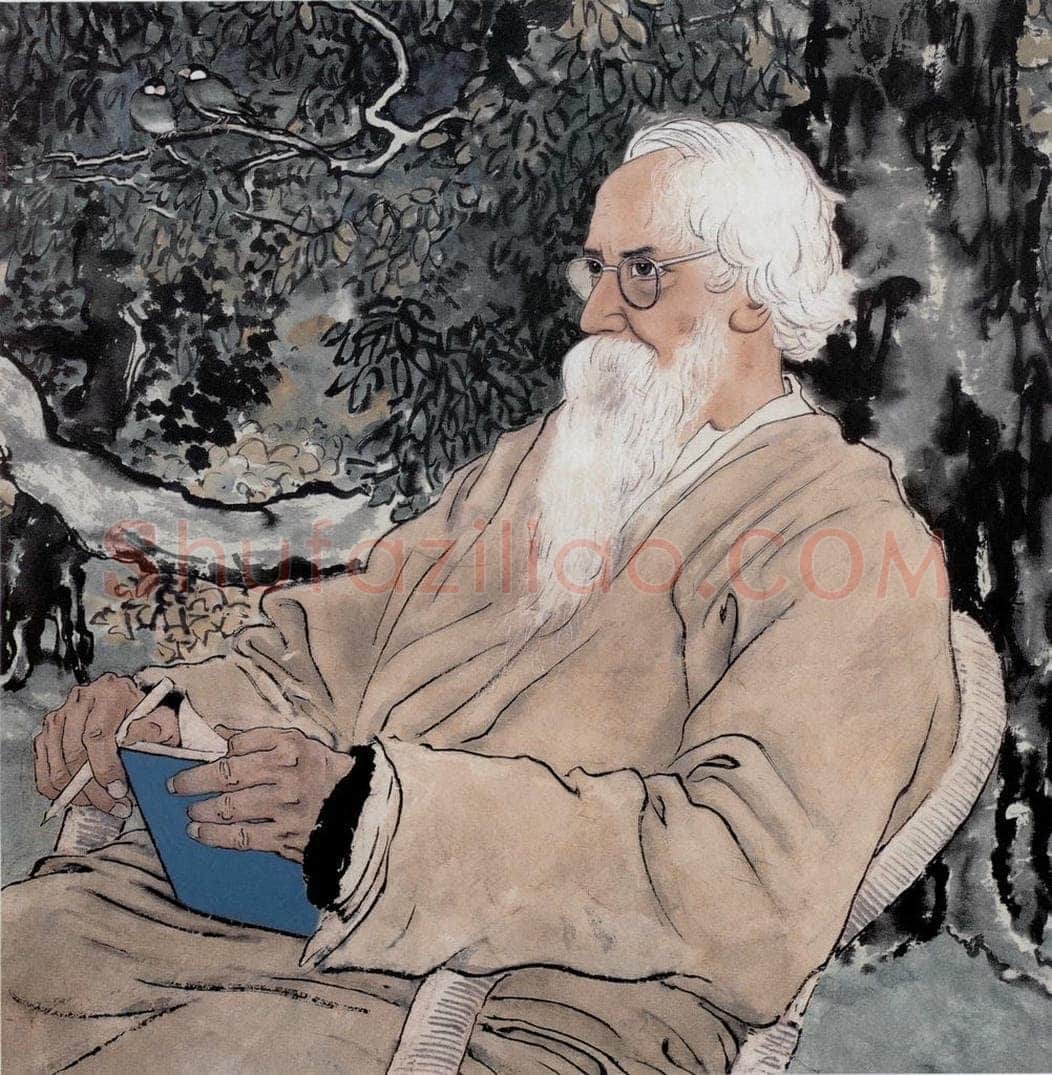 现代 徐悲鸿 《泰戈尔》 书画作品