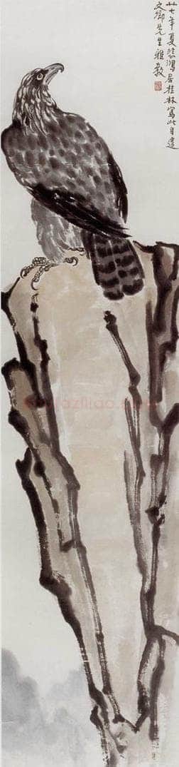 现代 徐悲鸿 《远瞻》 书画作品