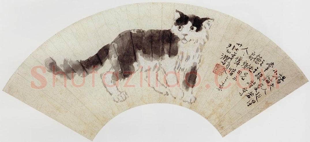 现代 徐悲鸿 《小猫扇面》 书画作品