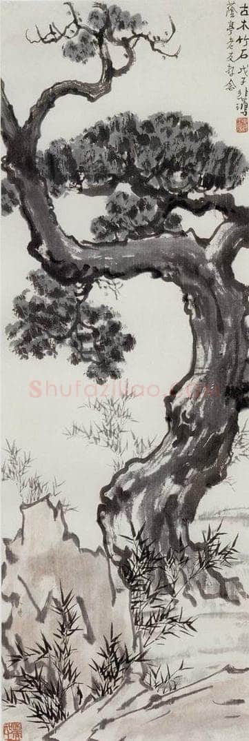 现代 徐悲鸿 《古木竹石轴》 书画作品