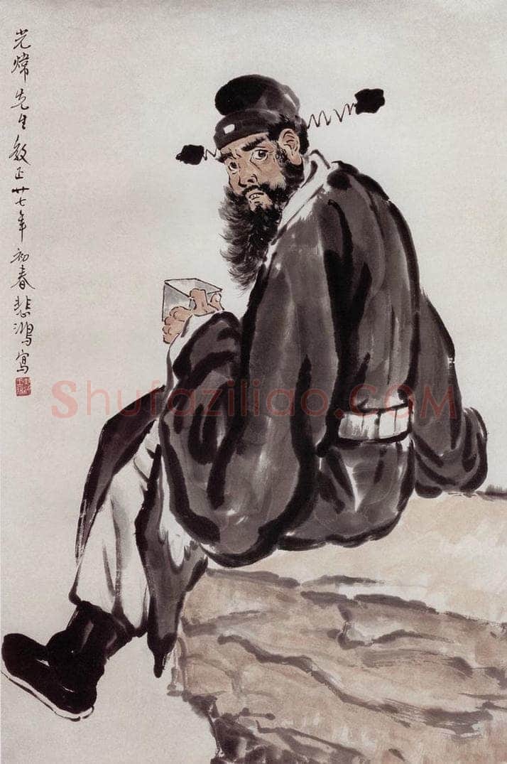 现代 徐悲鸿 《钟馗》 书画作品
