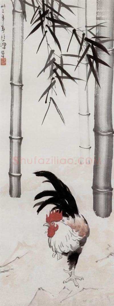 现代 徐悲鸿 《竹鸡图》 书画作品
