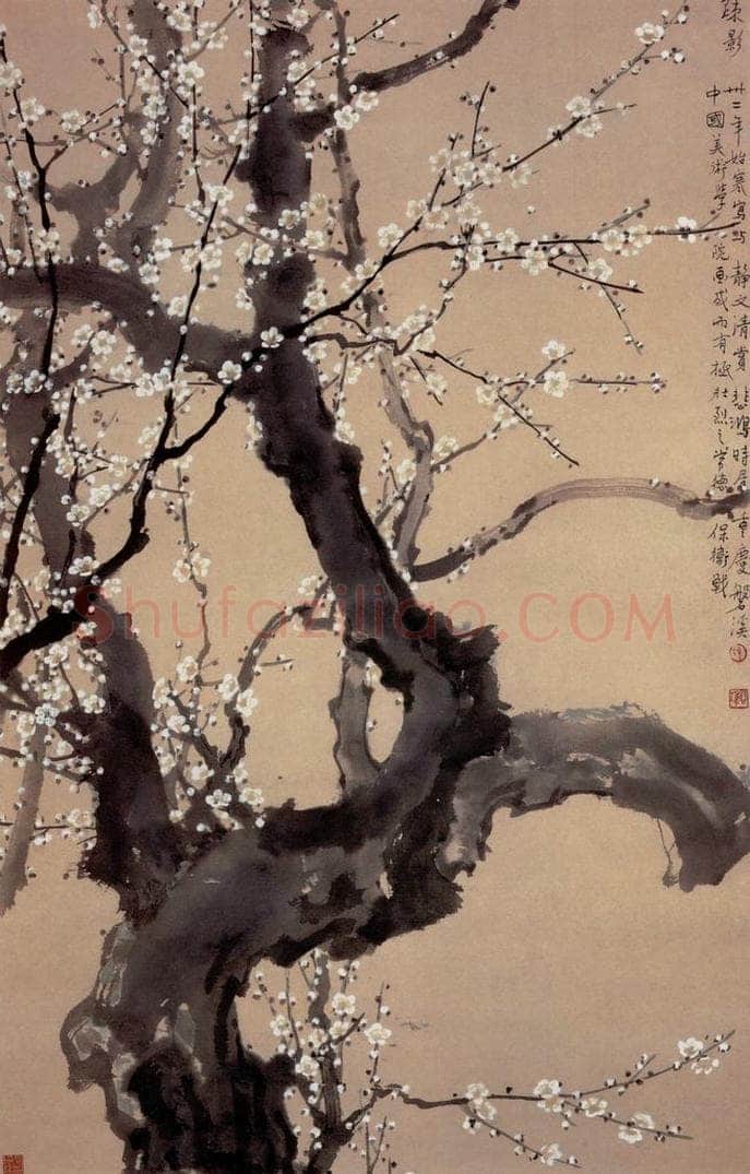 现代 徐悲鸿 《白眉图》 书画作品