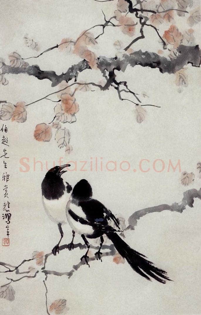现代 徐悲鸿 《双喜轴》 书画作品