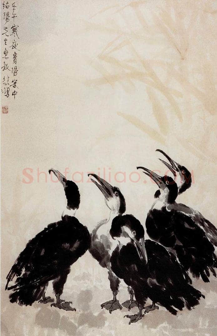 现代 徐悲鸿 《鸕鷀立幅》 书画作品