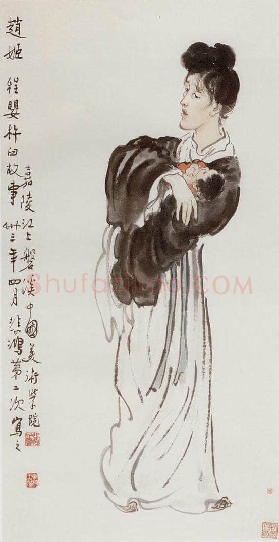 现代 徐悲鸿 《喜马拉雅山》 书画作品