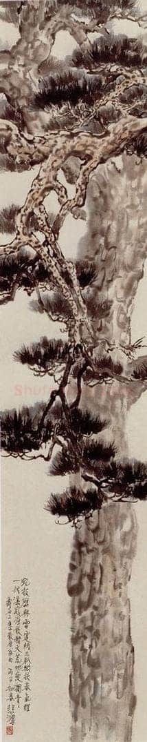 现代 徐悲鸿 《松鹰横幅》 书画作品