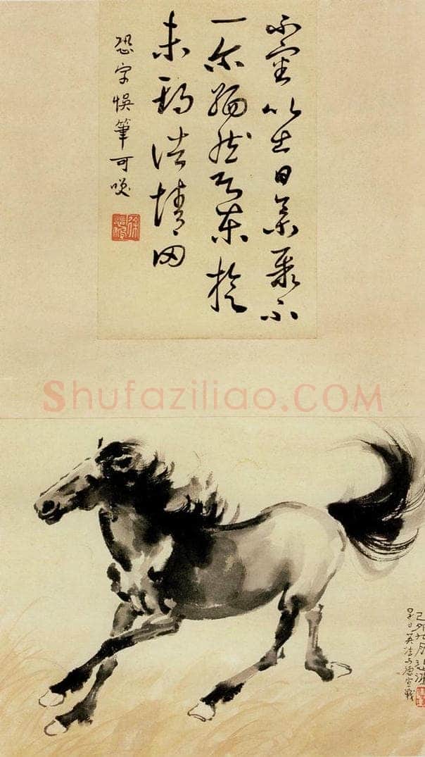 现代 徐悲鸿 《奔马图立轴》 书画作品