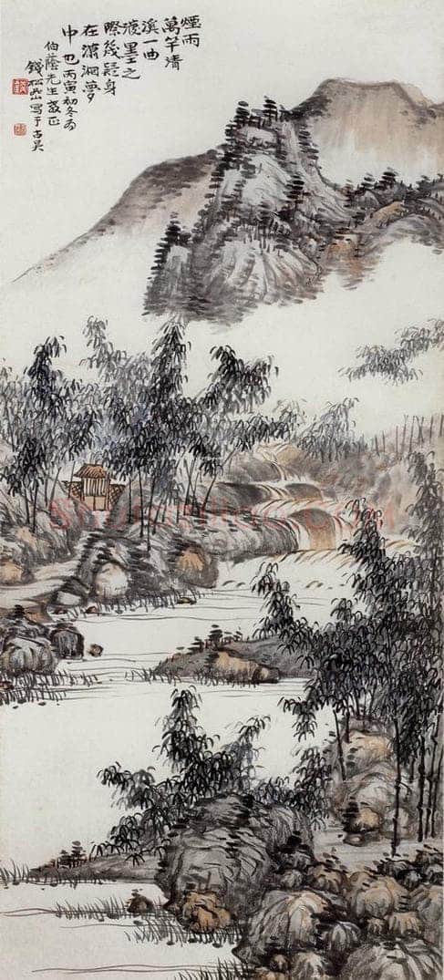 1926年 钱松岩 《烟雨万竿》 书画作品
